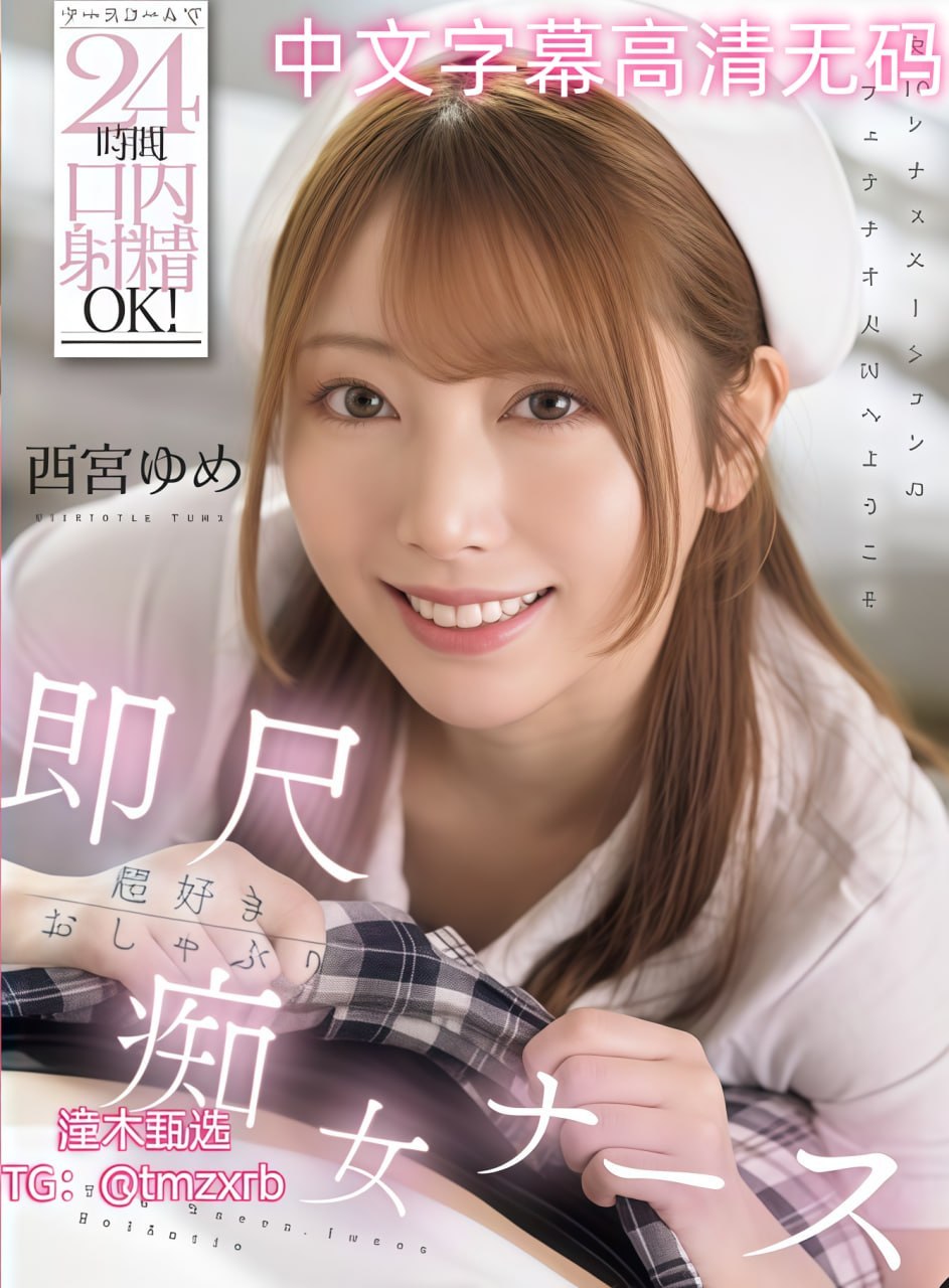 中国女人内谢69XXXXX视频合租屋交换做爰2伦理メイリ...