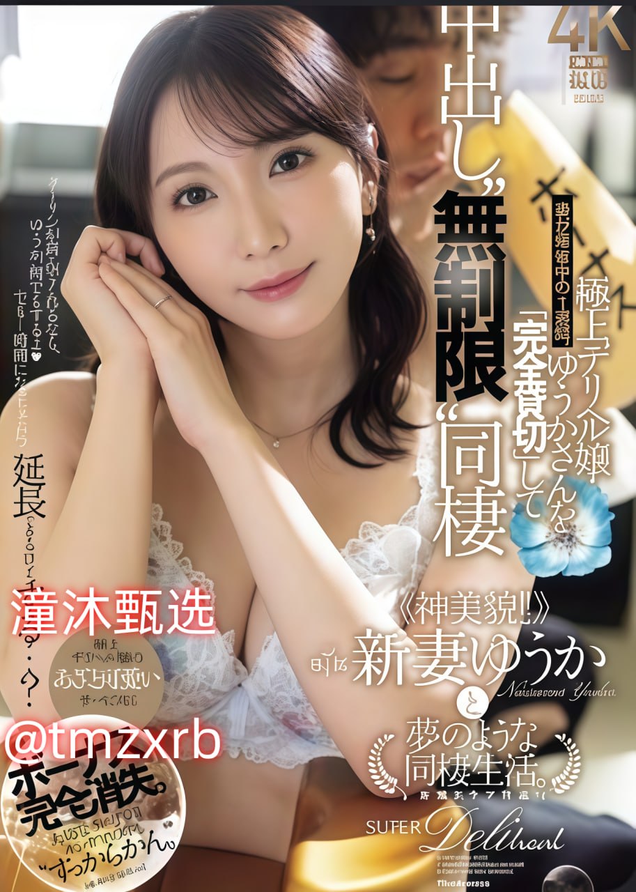 メイリン モデルコレクション メイ揉小骚豆喷骚水按摩棒